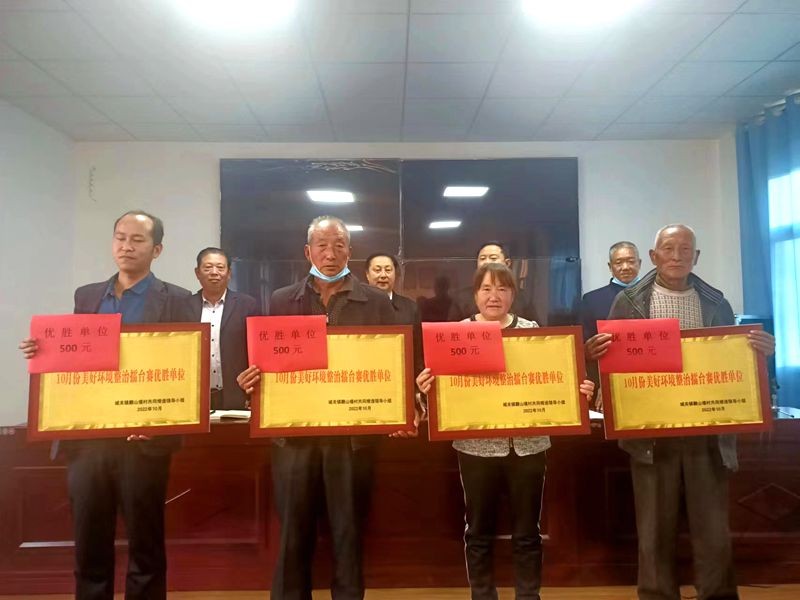 城关镇翻山堰村：环境卫生比赛 践行村规民约